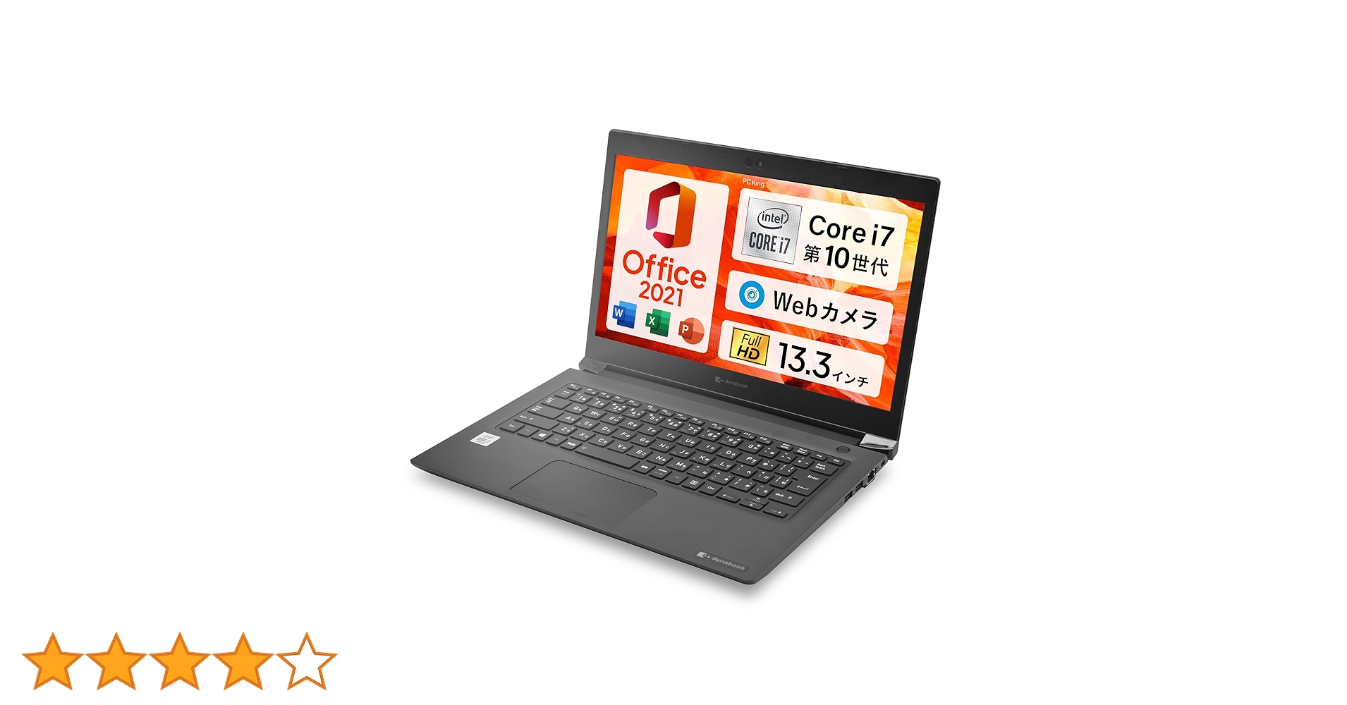 dynabook S73\FR 10世代 core i7 メモリ16GB Dynabook S73 第10世代 Core i7 メモリ 16GB SSD 1TB 13.3インチ